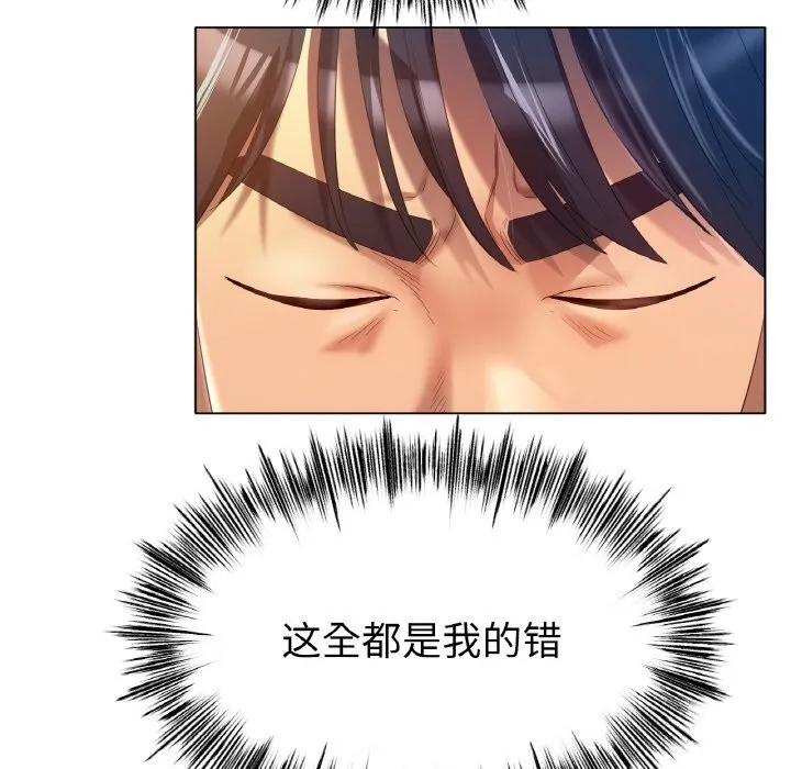 冰上恋人 第63話 第35页