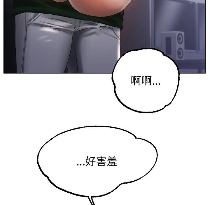 冰上恋人 第63話 第97页