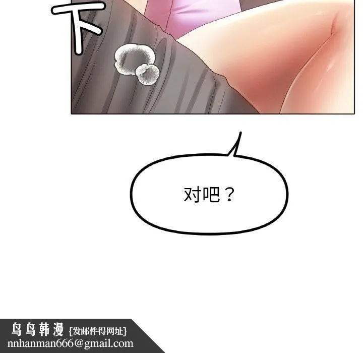 冰上恋人 第63話 第65页