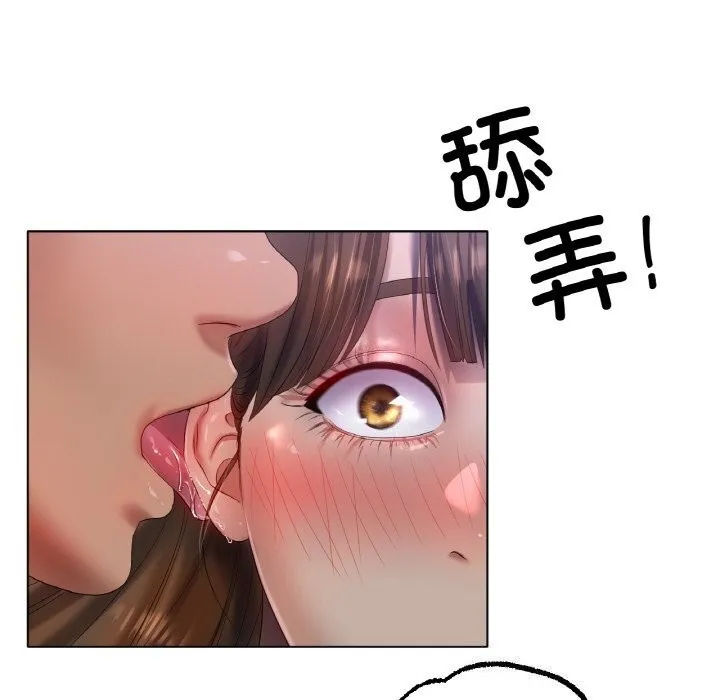 冰上恋人 第63話 第103页
