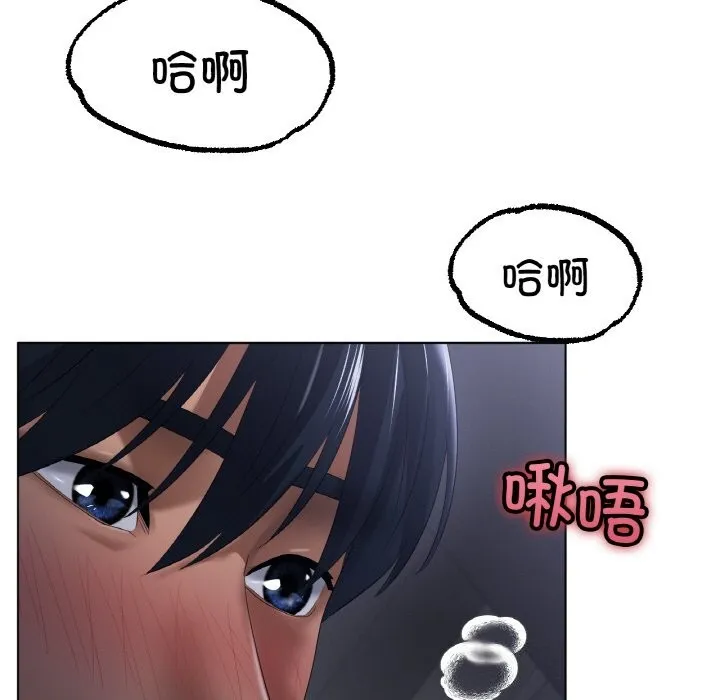 冰上恋人 第63話 第120页
