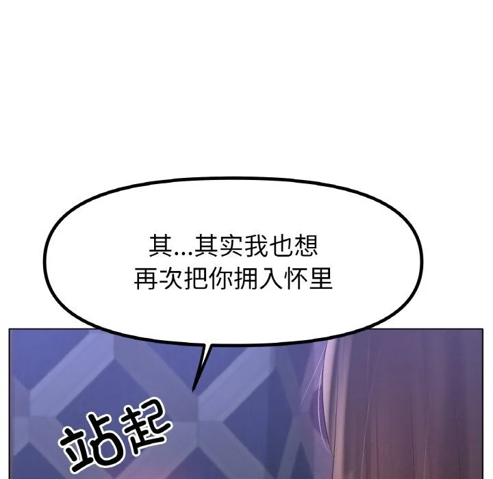 冰上恋人 第63話 第90页