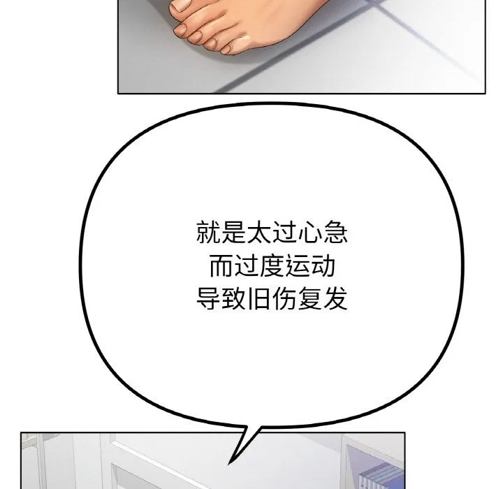 冰上恋人 第63話 第5页