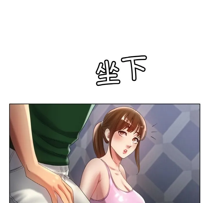 冰上恋人 第63話 第67页