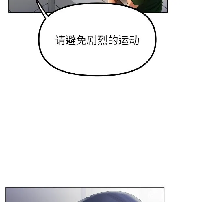 冰上恋人 第63話 第7页