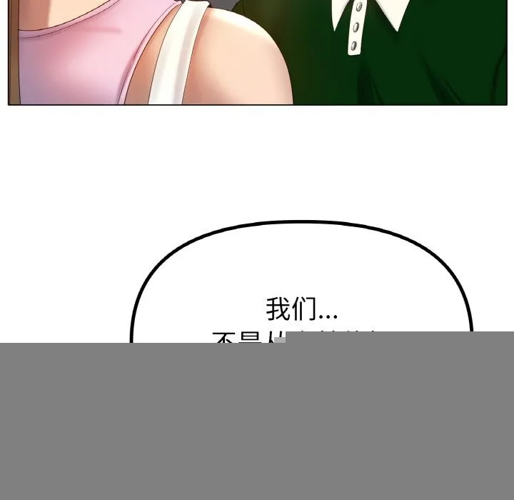 冰上恋人 第63話 第30页