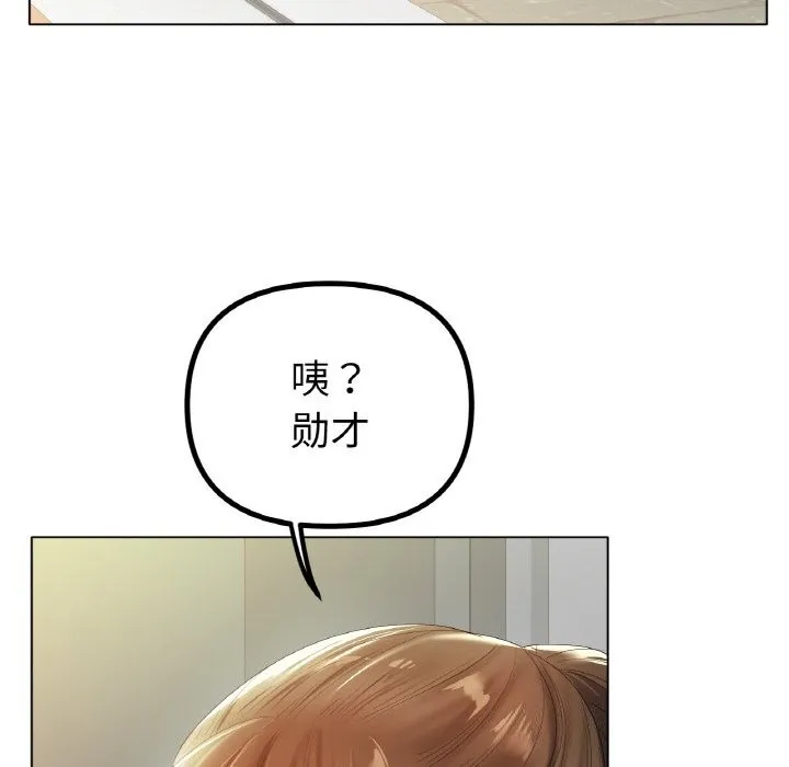 冰上恋人 第63話 第19页