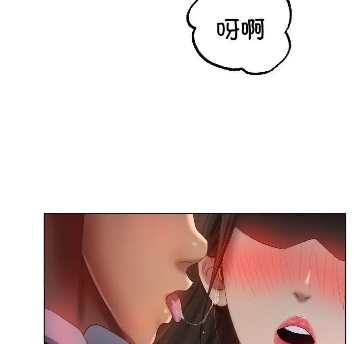 冰上恋人 第63話 第104页
