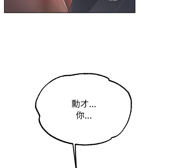 冰上恋人 第63話 第121页