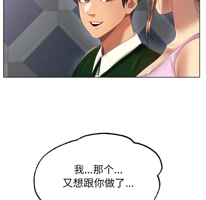 冰上恋人 第63話 第74页