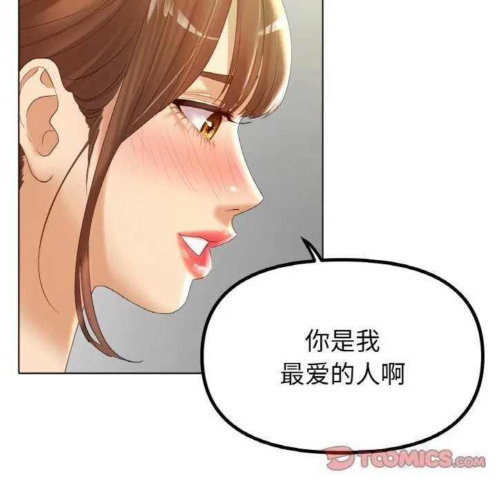 冰上恋人 第63話 第45页