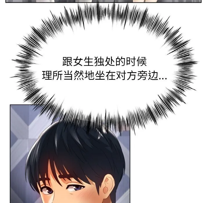 冰上恋人 第63話 第70页