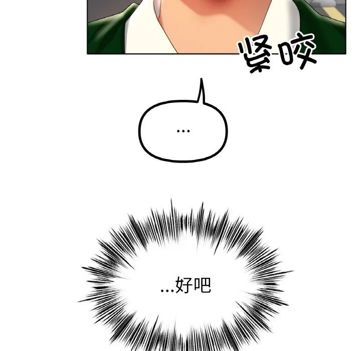 冰上恋人 第63話 第34页