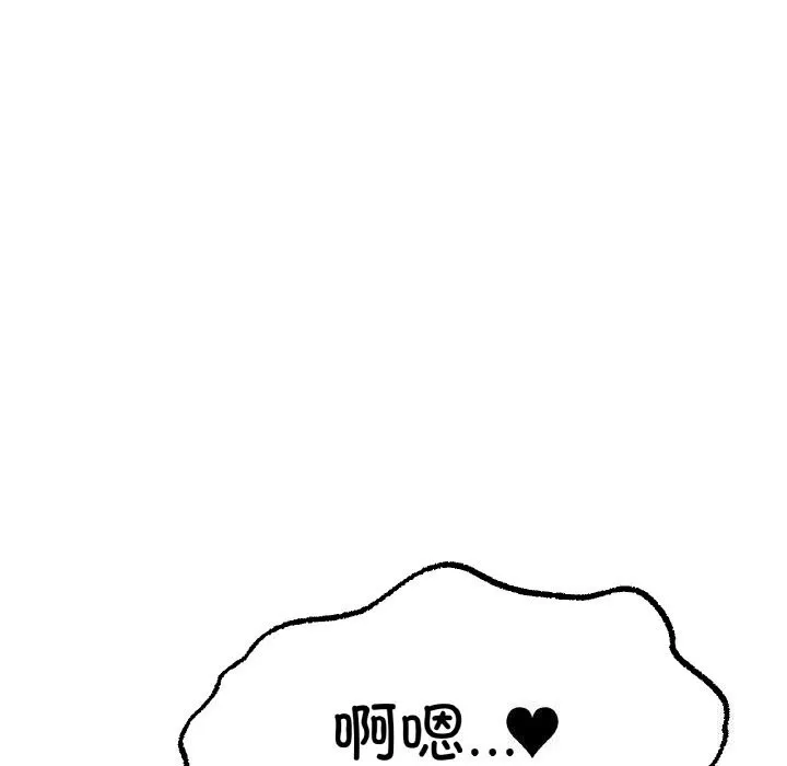 冰上恋人 第63話 第108页