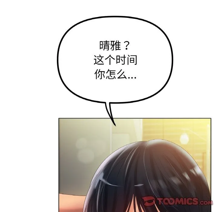 冰上恋人 第63話 第21页