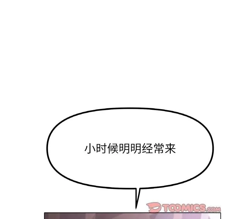 冰上恋人 第63話 第63页