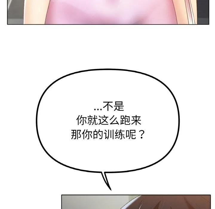 冰上恋人 第63話 第25页