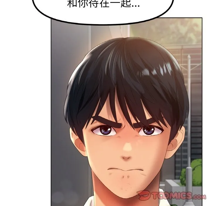 冰上恋人 第63話 第33页