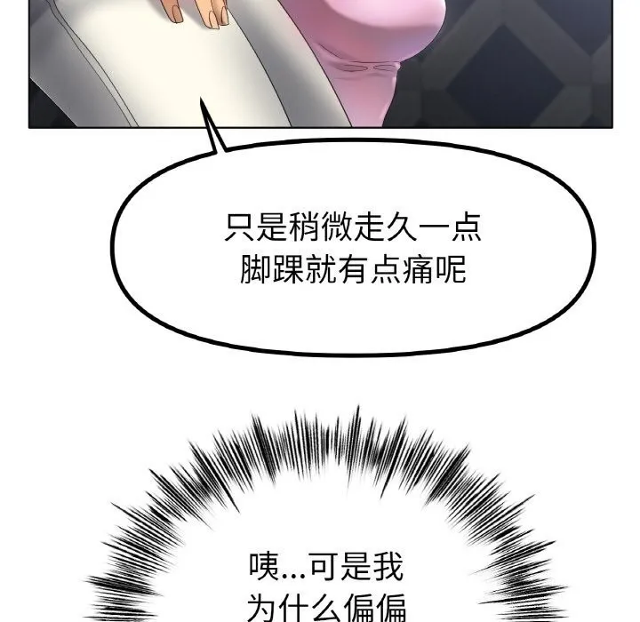 冰上恋人 第63話 第68页