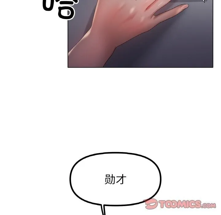 冰上恋人 第63話 第81页
