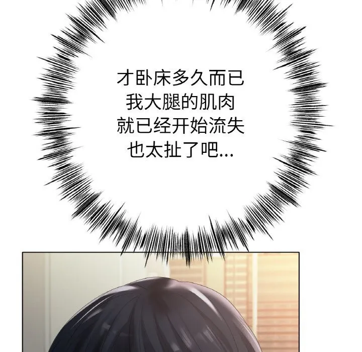 冰上恋人 第63話 第14页