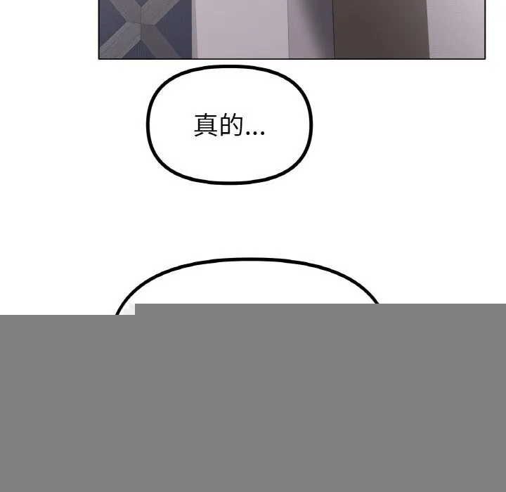 冰上恋人 第63話 第61页