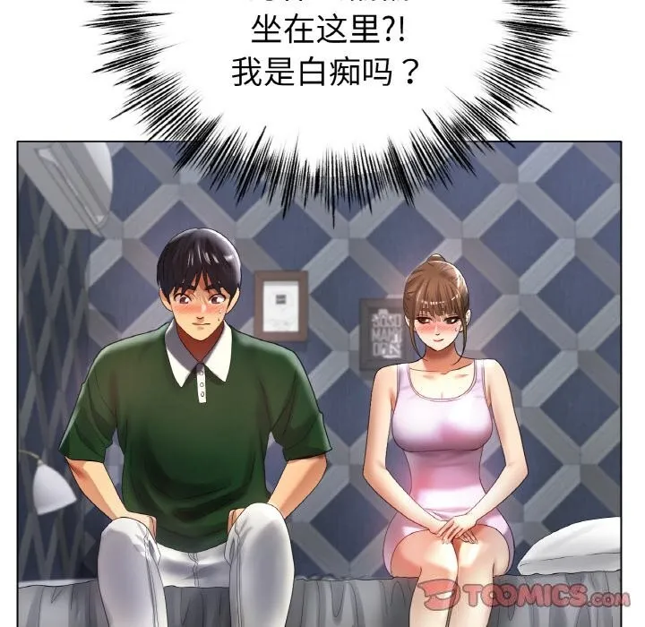 冰上恋人 第63話 第69页