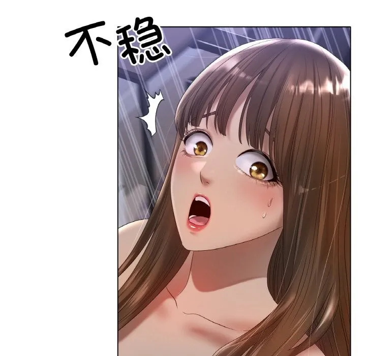 冰上恋人 第63話 第94页