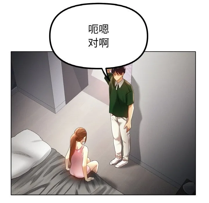 冰上恋人 第63話 第66页