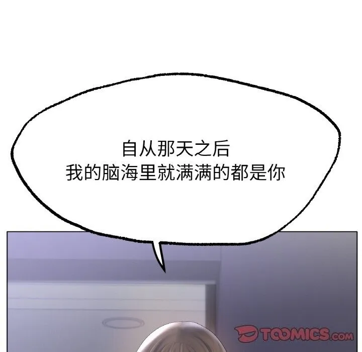 冰上恋人 第63話 第87页