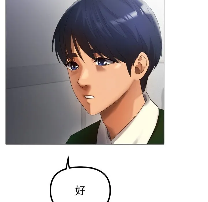 冰上恋人 第63話 第8页