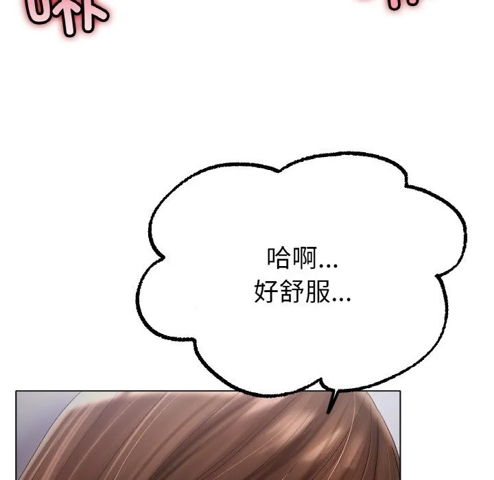 冰上恋人 第63話 第110页