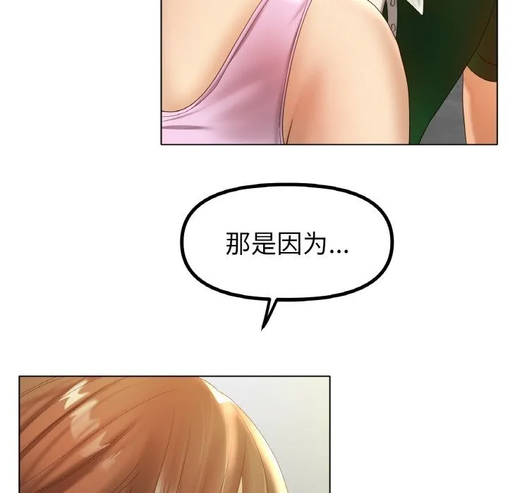 冰上恋人 第63話 第44页