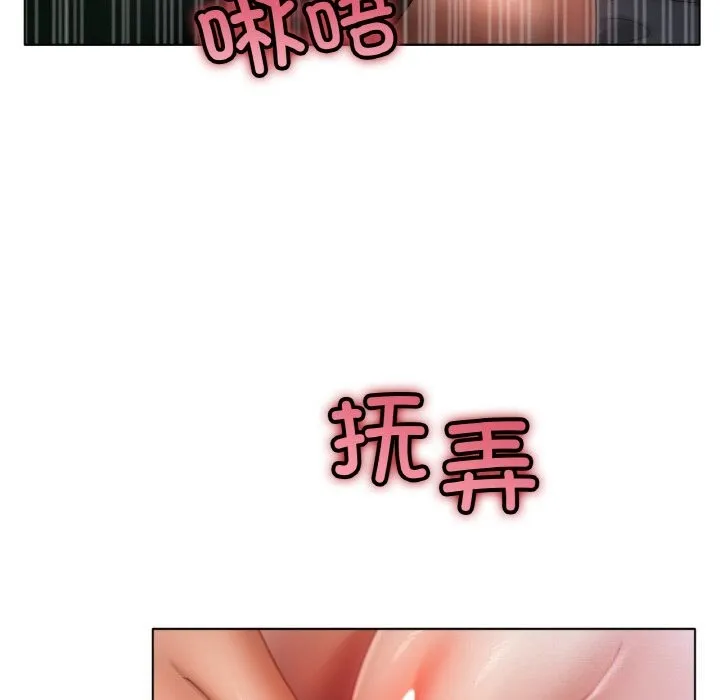 冰上恋人 第63話 第114页