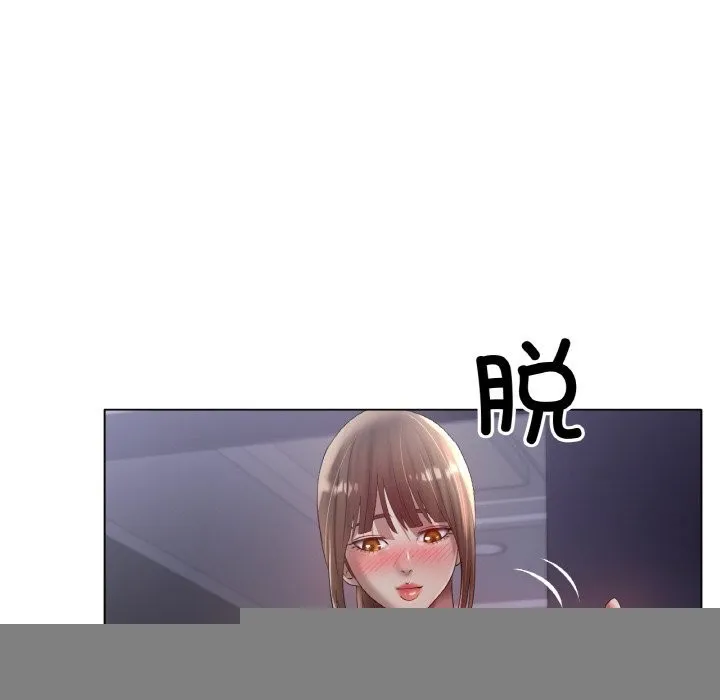 冰上恋人 第63話 第84页