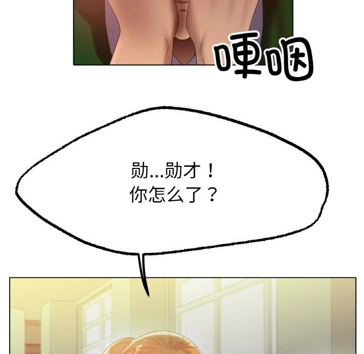 冰上恋人 第63話 第41页