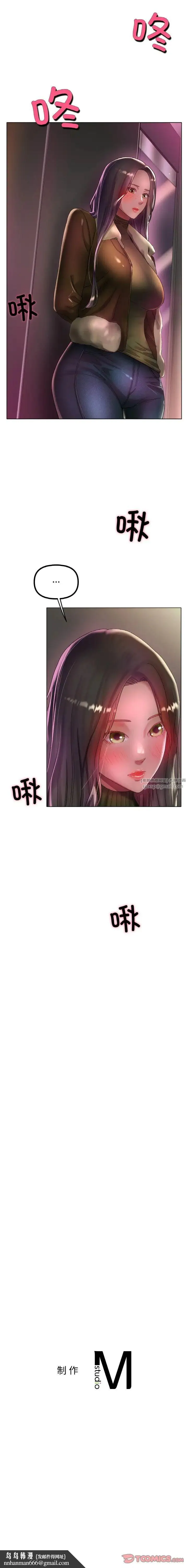 冰上恋人 第37話 第9页