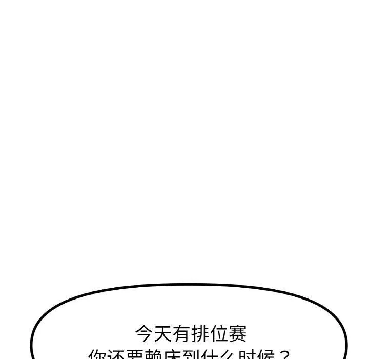 冰上恋人 第47話 第34页