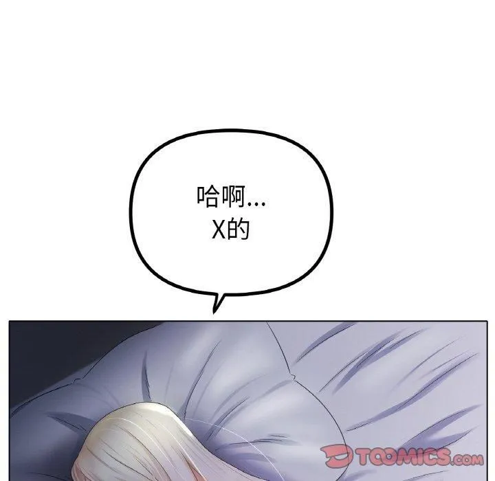 冰上恋人 第47話 第27页