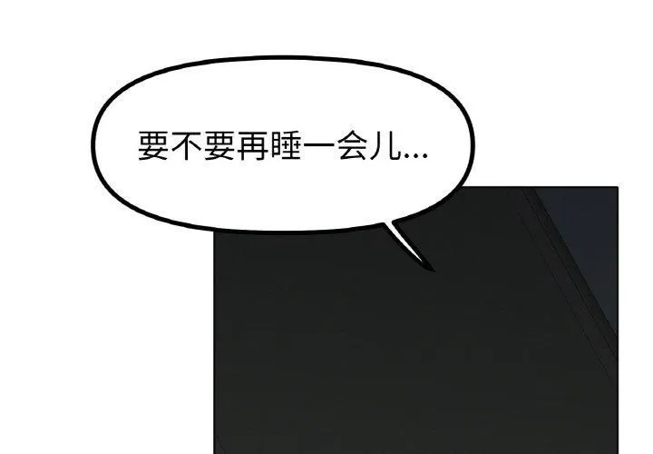 冰上恋人 第47話 第4页