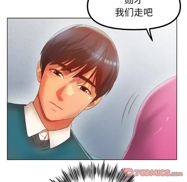 冰上恋人 第47話 第117页