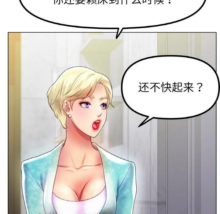 冰上恋人 第47話 第35页