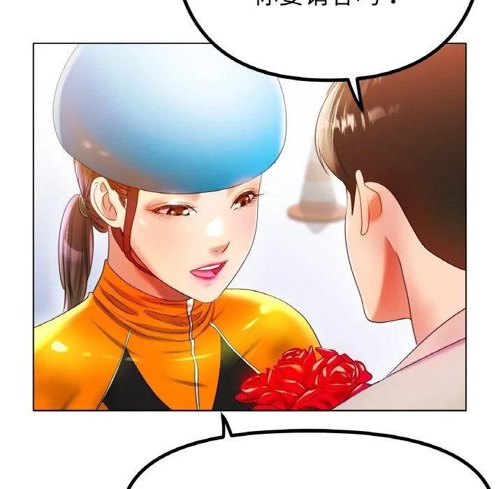 冰上恋人 第47話 第115页