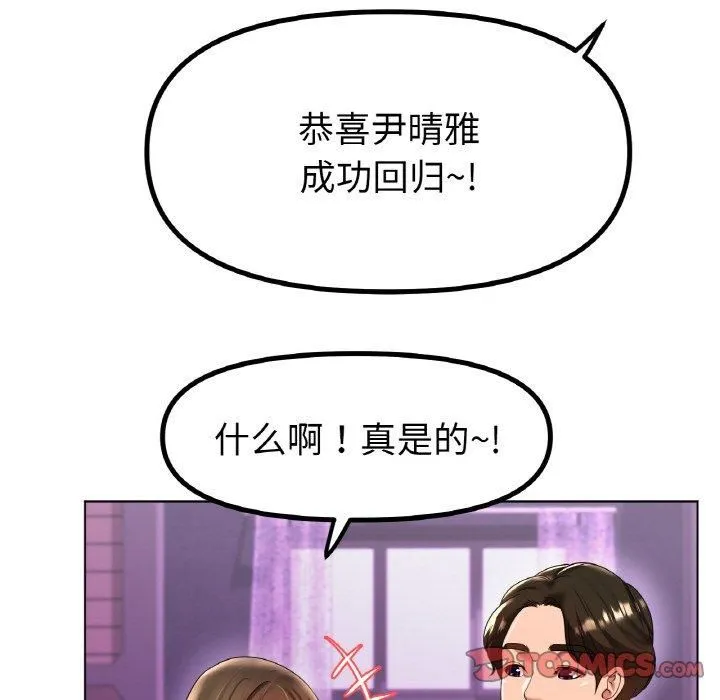 冰上恋人 第47話 第129页