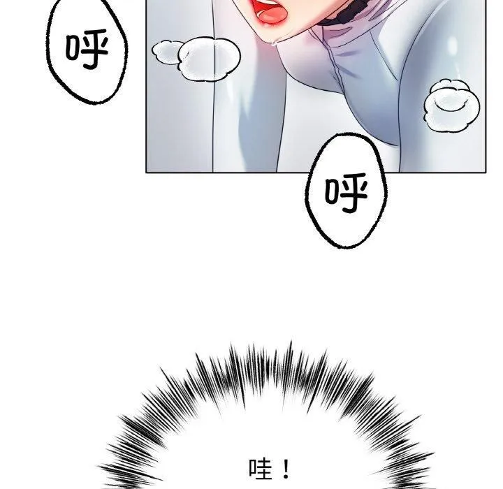 冰上恋人 第47話 第109页