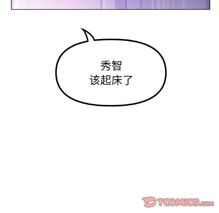 冰上恋人 第47話 第33页