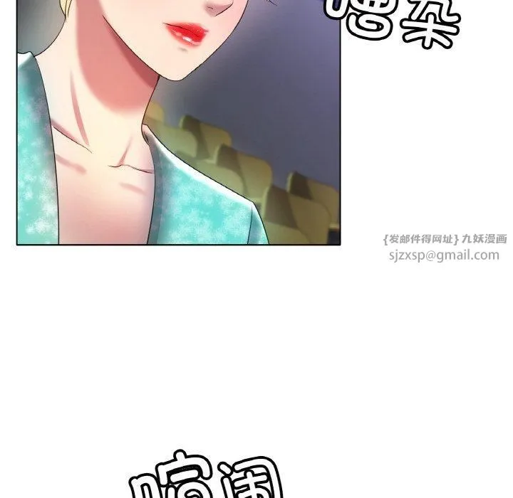 冰上恋人 第47話 第46页