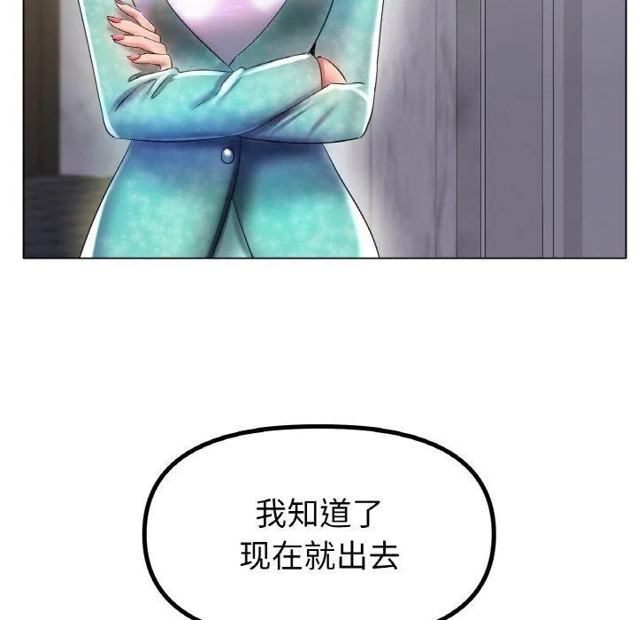 冰上恋人 第47話 第36页