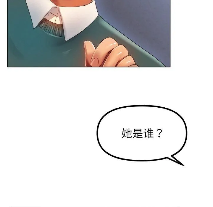 冰上恋人 第47話 第61页