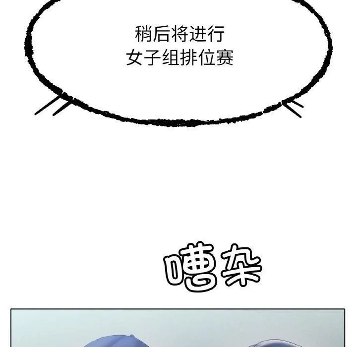 冰上恋人 第47話 第43页